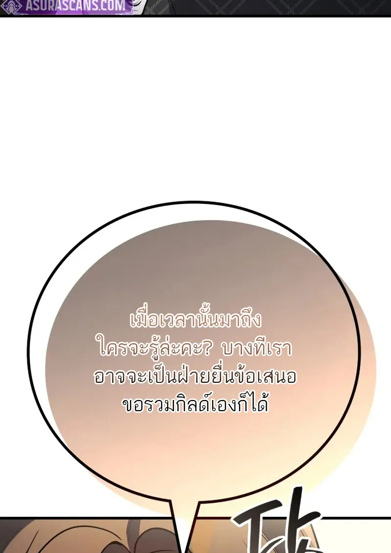 The Martial God Who Regressed Back to Level 2 ตอนที่ 107 — หน้า 86 จาก 127