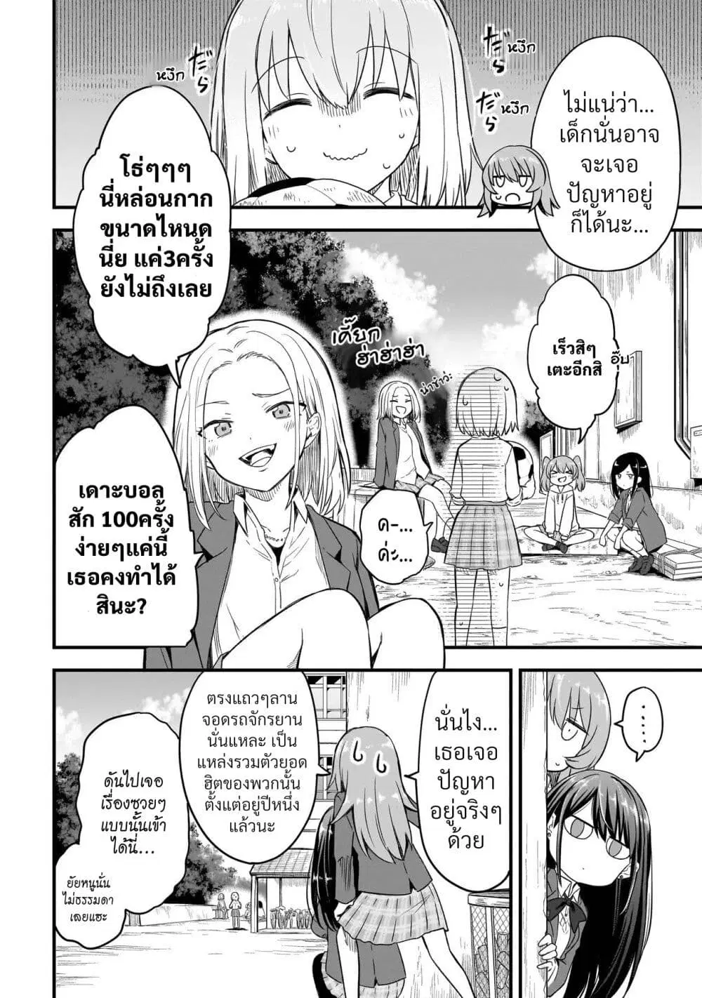 Haru no Regista ตอนที่ 1.1 — หน้า 18 จาก 35