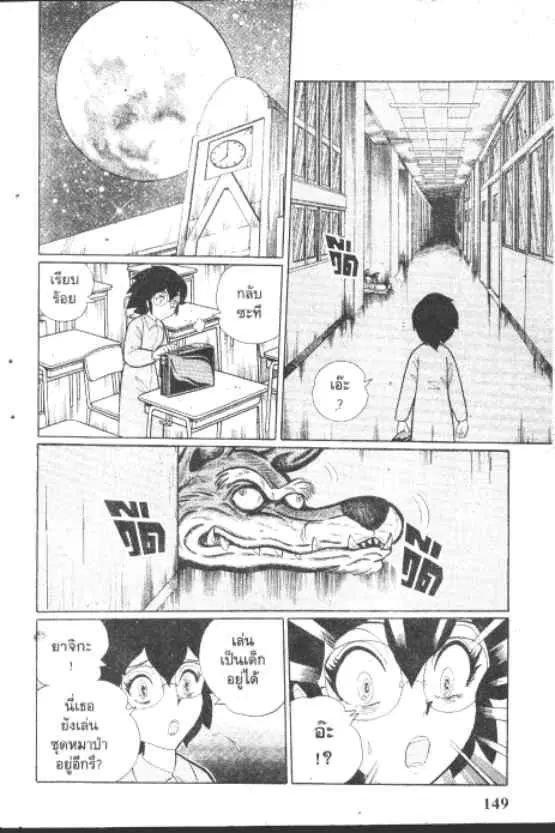 Gakkou Kaidan ตอนที่ 208 — หน้า 5 จาก 10