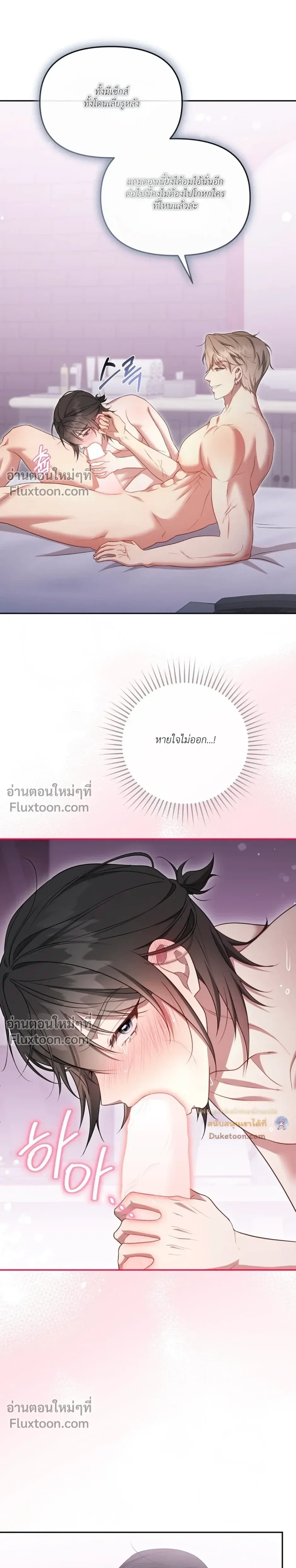Even a Recluse Wants Love – แม้แต่คนเก็บตัวก็ยังอยากมีความรัก ตอนที่ 4 — หน้า 11 จาก 32