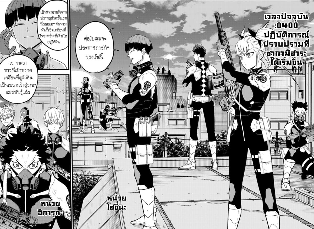 Kaiju no.8 ไคจูหมายเลข 8 ตอนที่ 12 — หน้า 9 จาก 18
