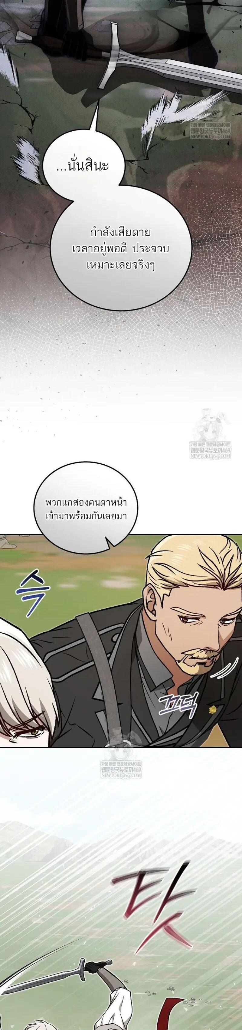 Concept Grasping Magic Genius ตอนที่ 51 — หน้า 47 จาก 53