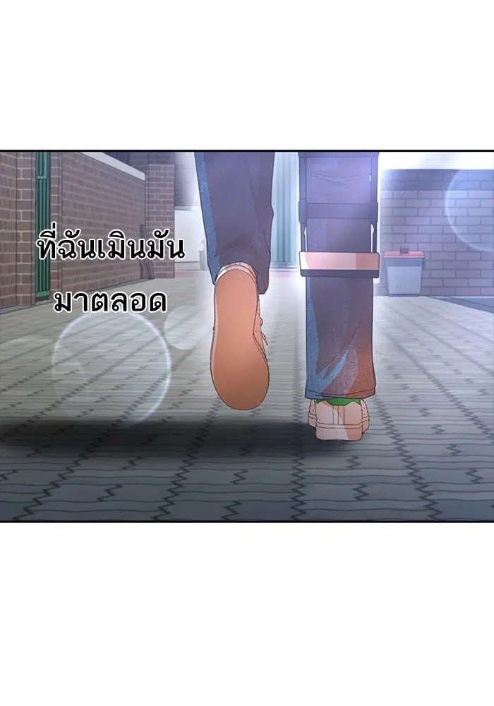 Random Chat ตอนที่ 304 — หน้า 111 จาก 118
