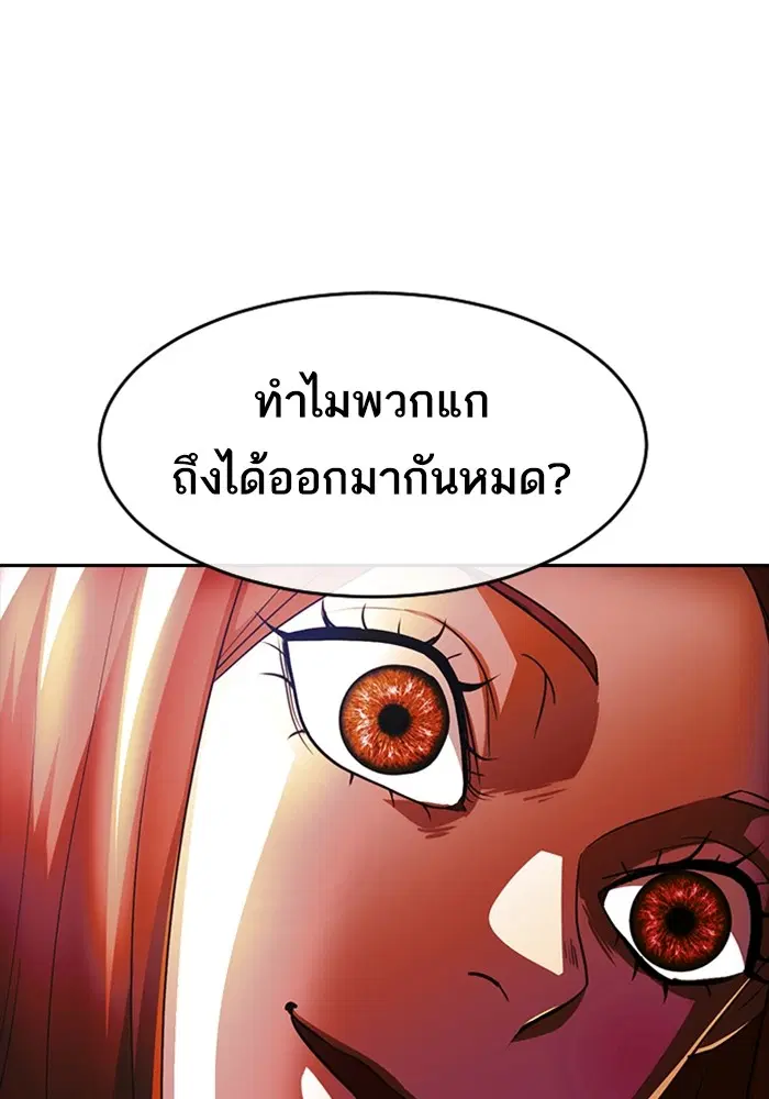 Random Chat ตอนที่ 311 — หน้า 7 จาก 150