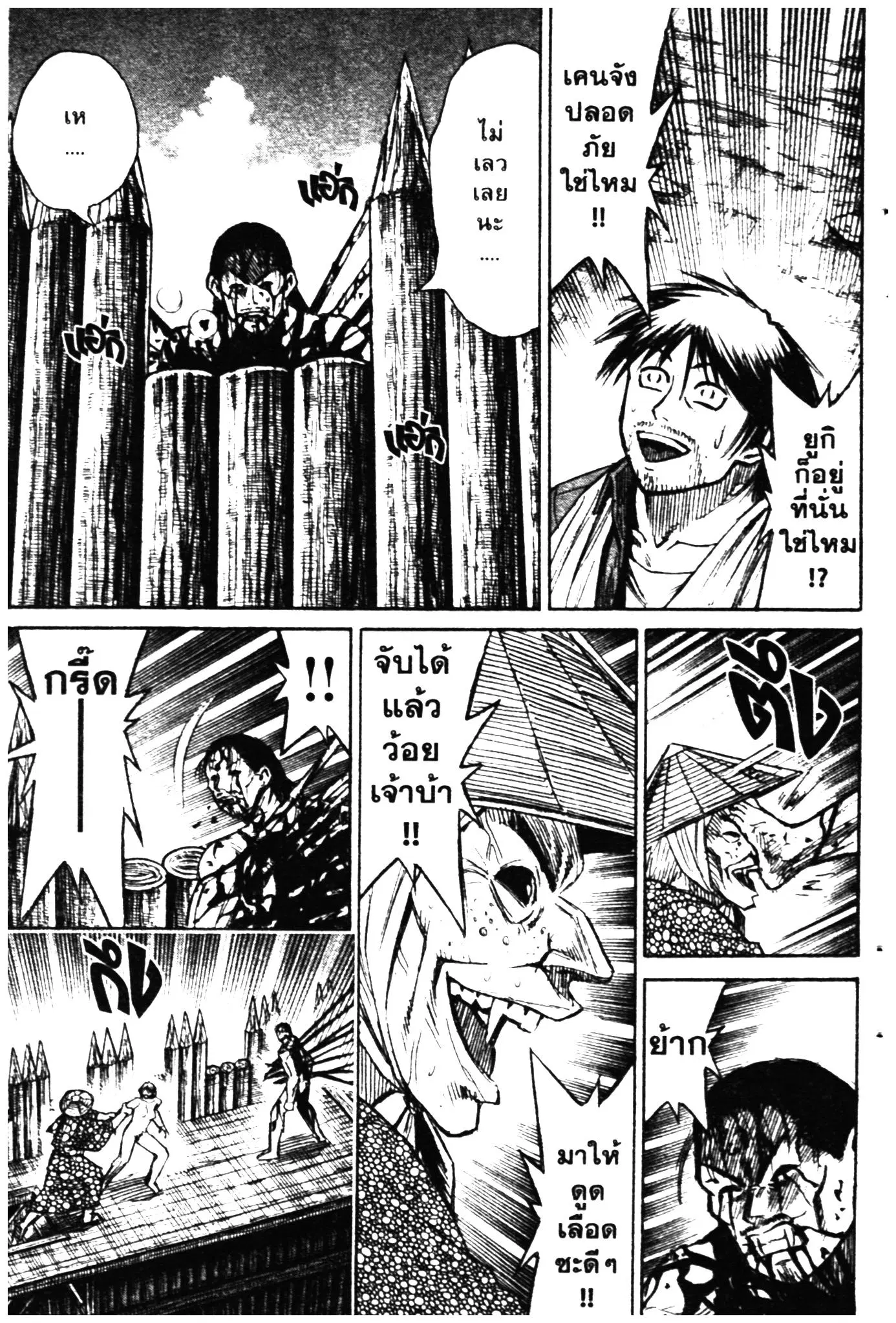 Higanjima ตอนที่ 283 — หน้า 3 จาก 20