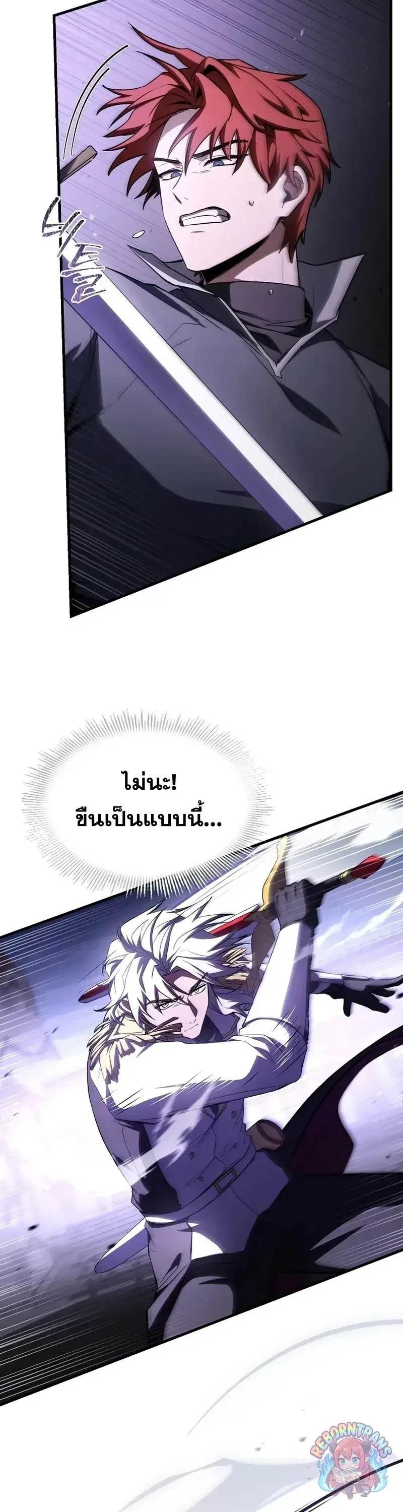Return of The Unrivaled Spear Knight ตอนที่ 182 — หน้า 47 จาก 71