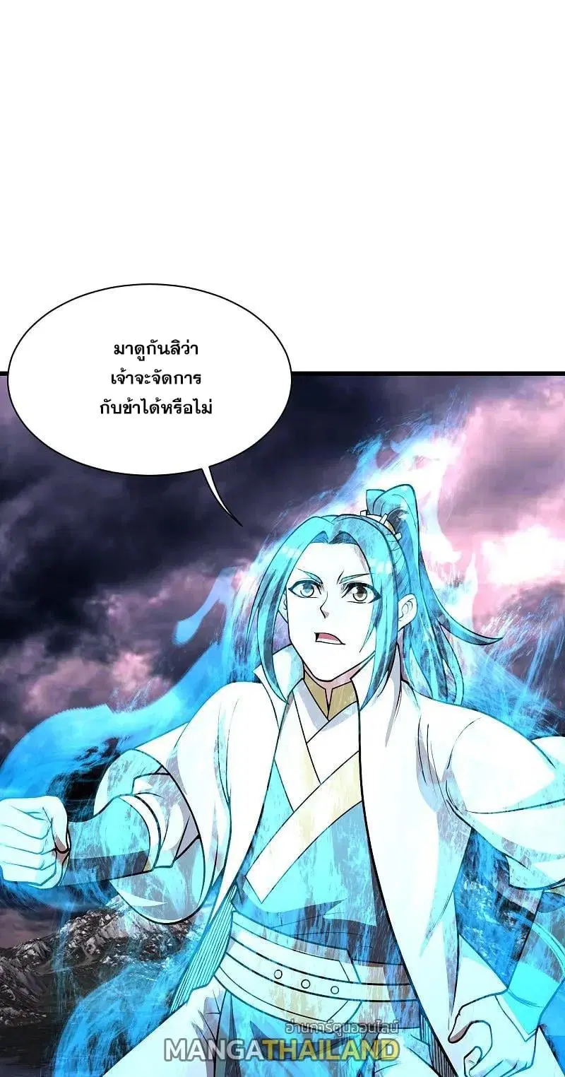 Matchless Emperor ตอนที่ 358 — หน้า 1 จาก 26