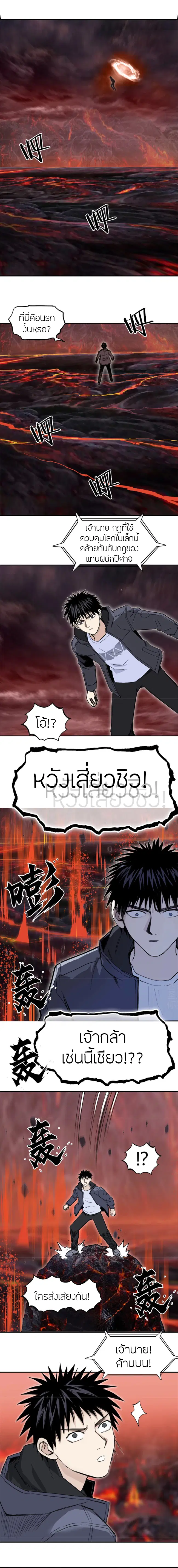 Super Cube ตอนที่ 298 — หน้า 15 จาก 16