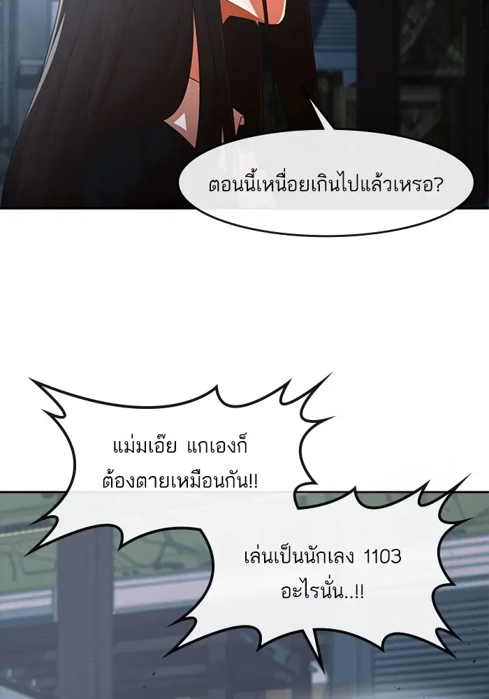 Random Chat ตอนที่ 313 — หน้า 17 จาก 99
