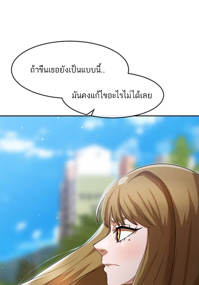 Random Chat ตอนที่ 268 — หน้า 14 จาก 164
