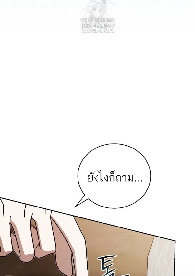 Concept Grasping Magic Genius ตอนที่ 41 — หน้า 39 จาก 160