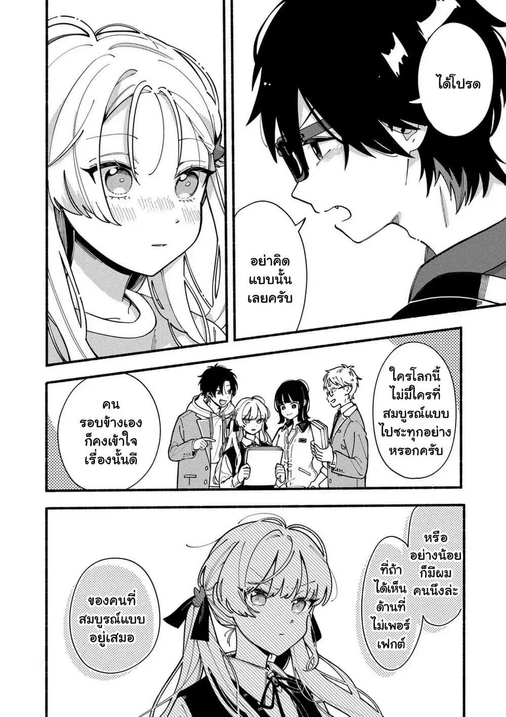 Ookami wa Tsuki ni Koi wo suru ตอนที่ 1 — หน้า 42 จาก 56