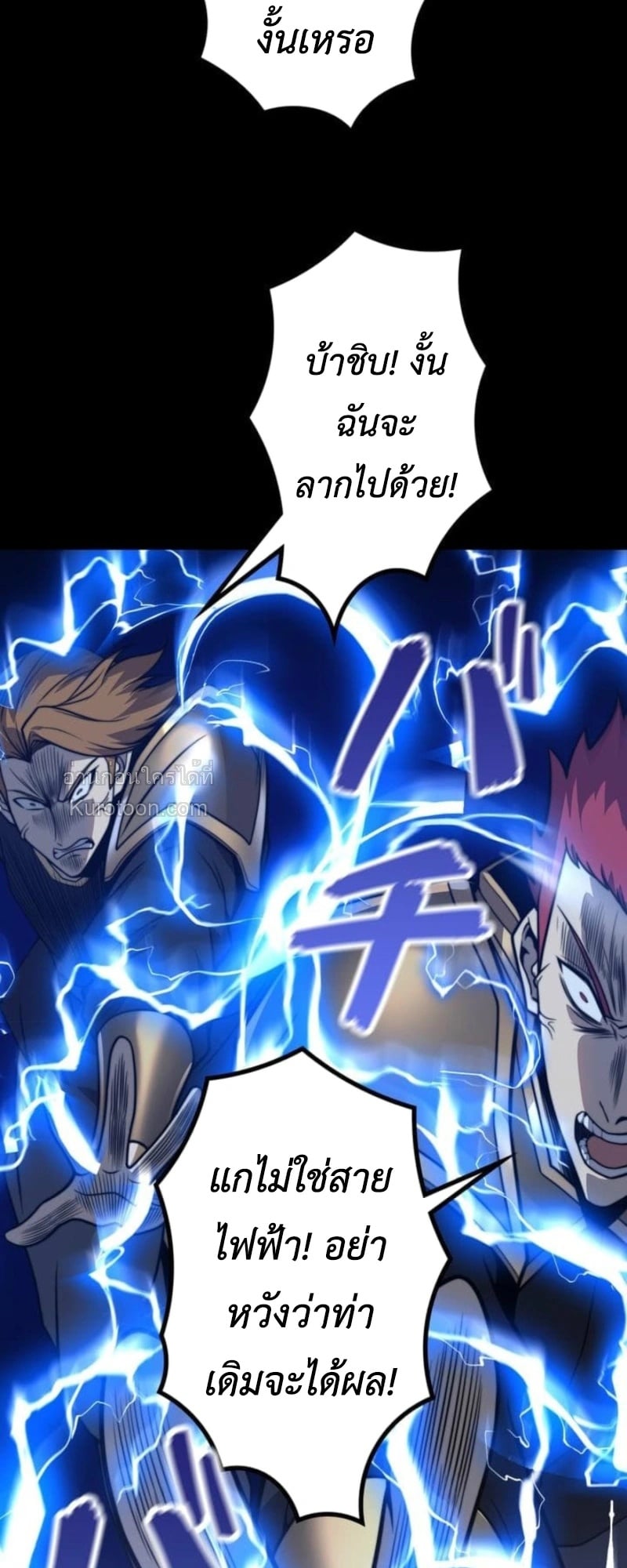 Absolute Domination at Level 0 Using My Analysis Skill เลเวล 0 ที่แกร่งที่สุด – ไร้พ่ายด้วยสกิลการวิเคราะห์ ตอนที่ 11 — หน้า 41 จาก 94