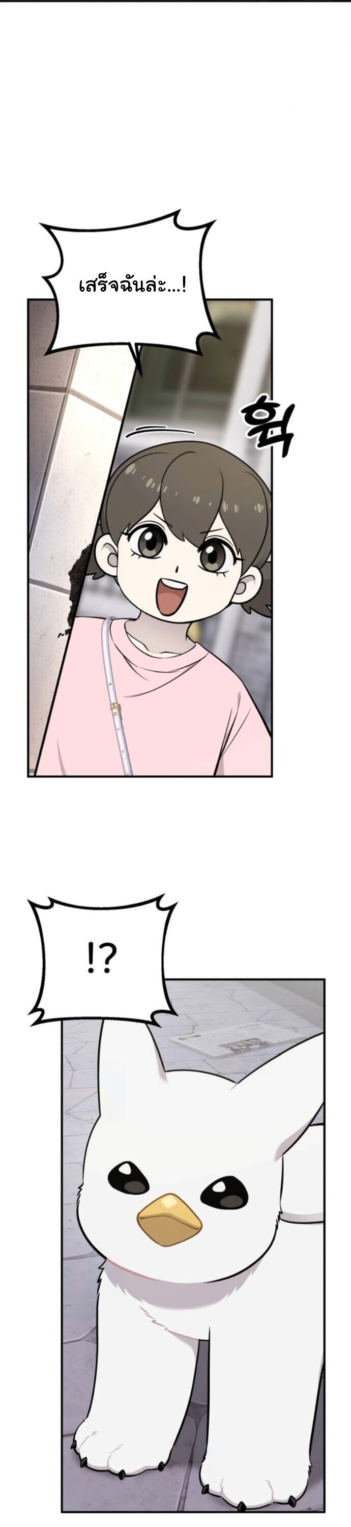 Hello, Griffin the Fluffy Tit! เฮลโหลกริฟฟิน! ตอนที่ 34 — หน้า 42 จาก 44