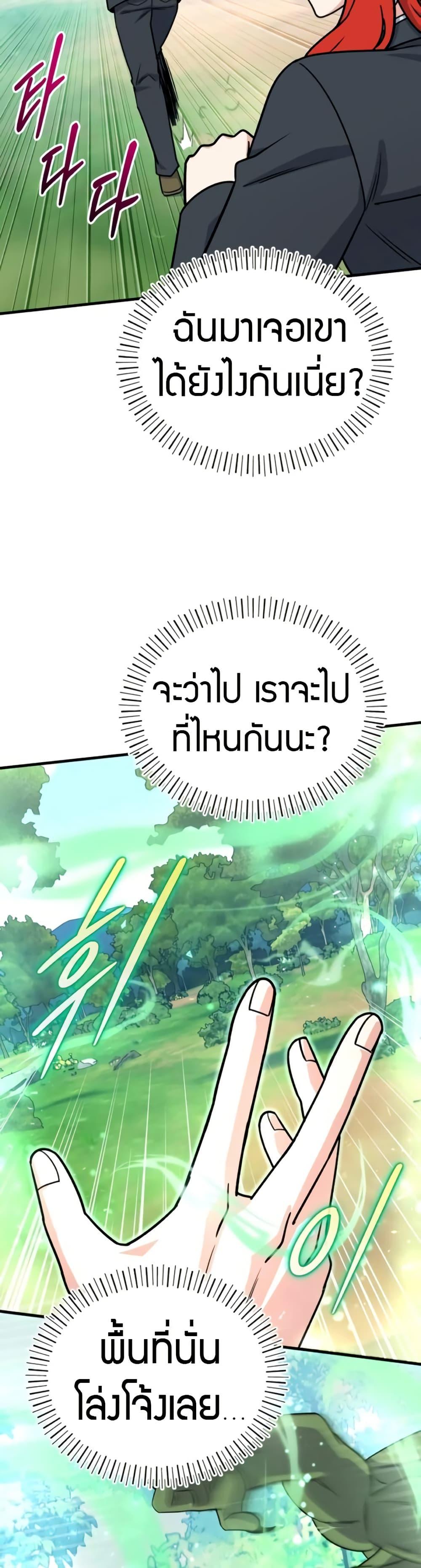 The Support Ate It All เมื่อซัพพอร์ตผู้เก่งกาจ ขอท้าปั้นฮีโร่เหนือลิมิต ตอนที่ 18 — หน้า 20 จาก 50