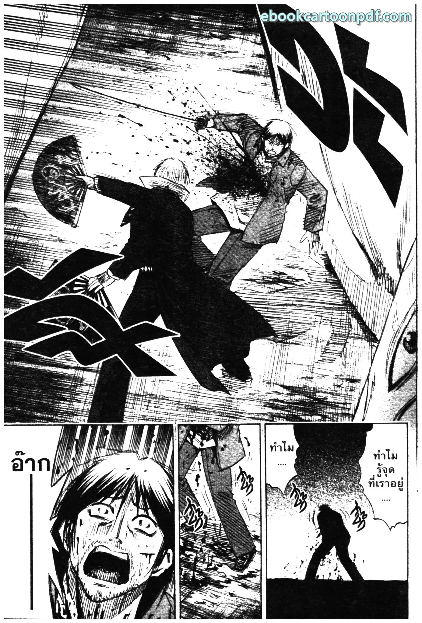 Higanjima ตอนที่ 308 — หน้า 18 จาก 20