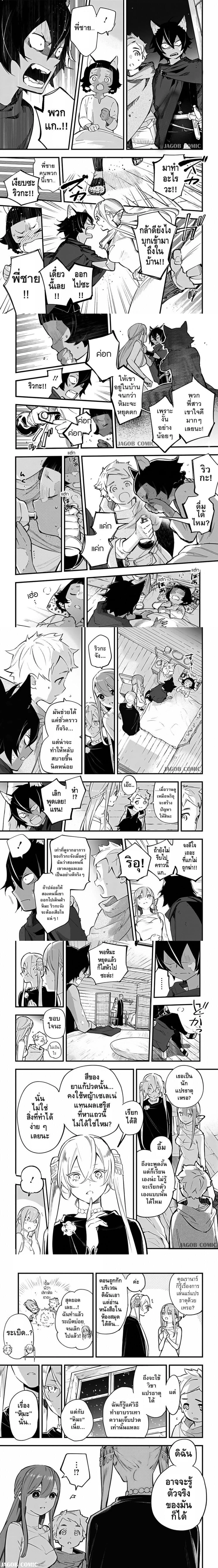 Eiyuu Shoujo to Noroware no Ginki ตอนที่ 3 — หน้า 6 จาก 9