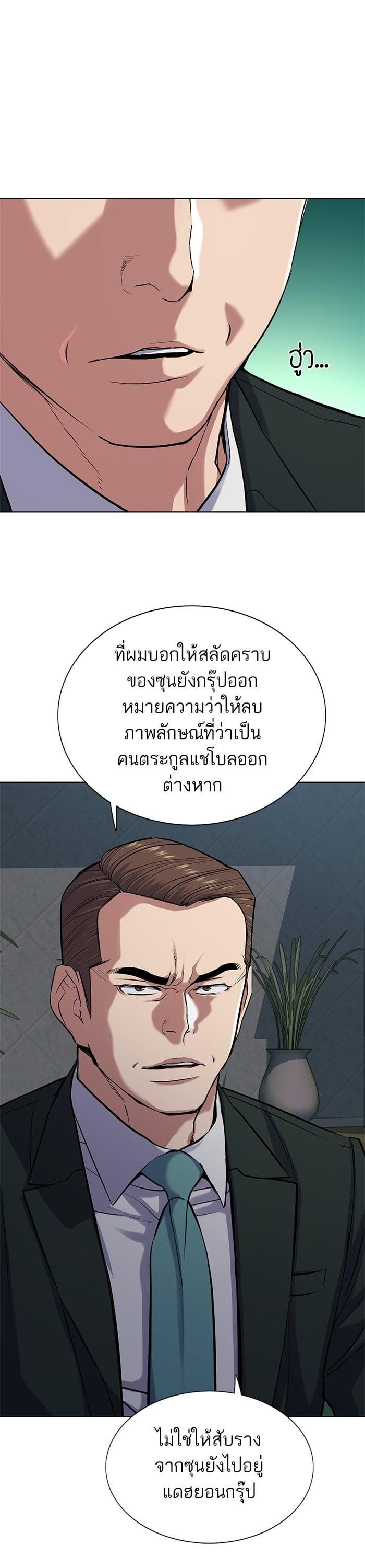 The Chaebeol’s Youngest Son (Reborn Rich) ตอนที่ 94 — หน้า 22 จาก 40