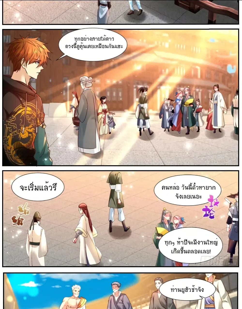 Rebirth Of The Urban Immortal Cultivator ตอนที่ 932 — หน้า 8 จาก 12
