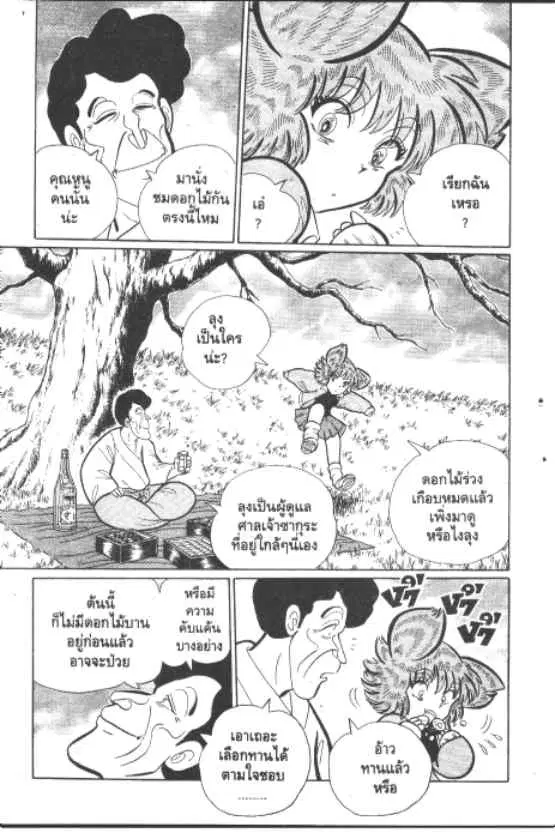 Gakkou Kaidan ตอนที่ 213 — หน้า 2 จาก 10