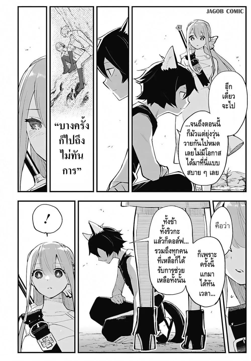 Eiyuu Shoujo to Noroware no Ginki ตอนที่ 8 — หน้า 18 จาก 48