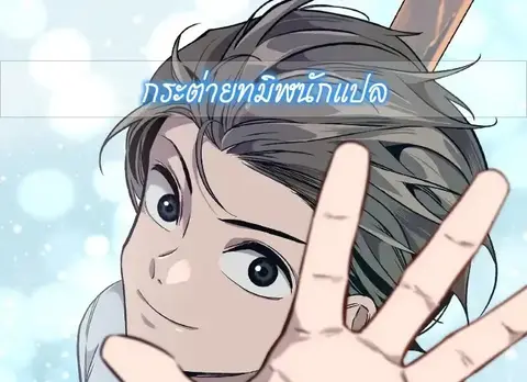 The Nine Cloud Dream: Zero ตอนที่ 9 — หน้า 1 จาก 20