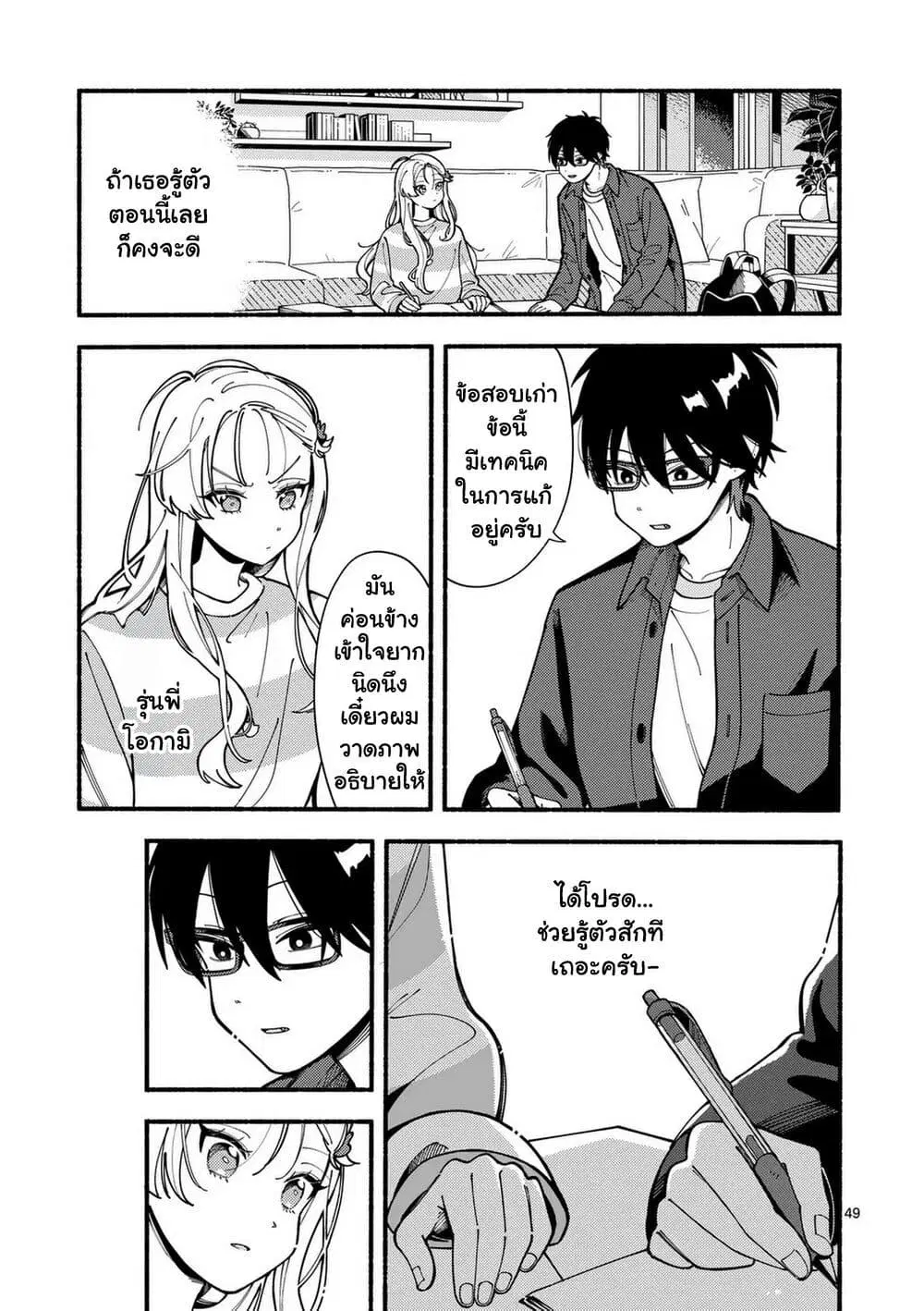 Ookami wa Tsuki ni Koi wo suru ตอนที่ 1 — หน้า 47 จาก 56
