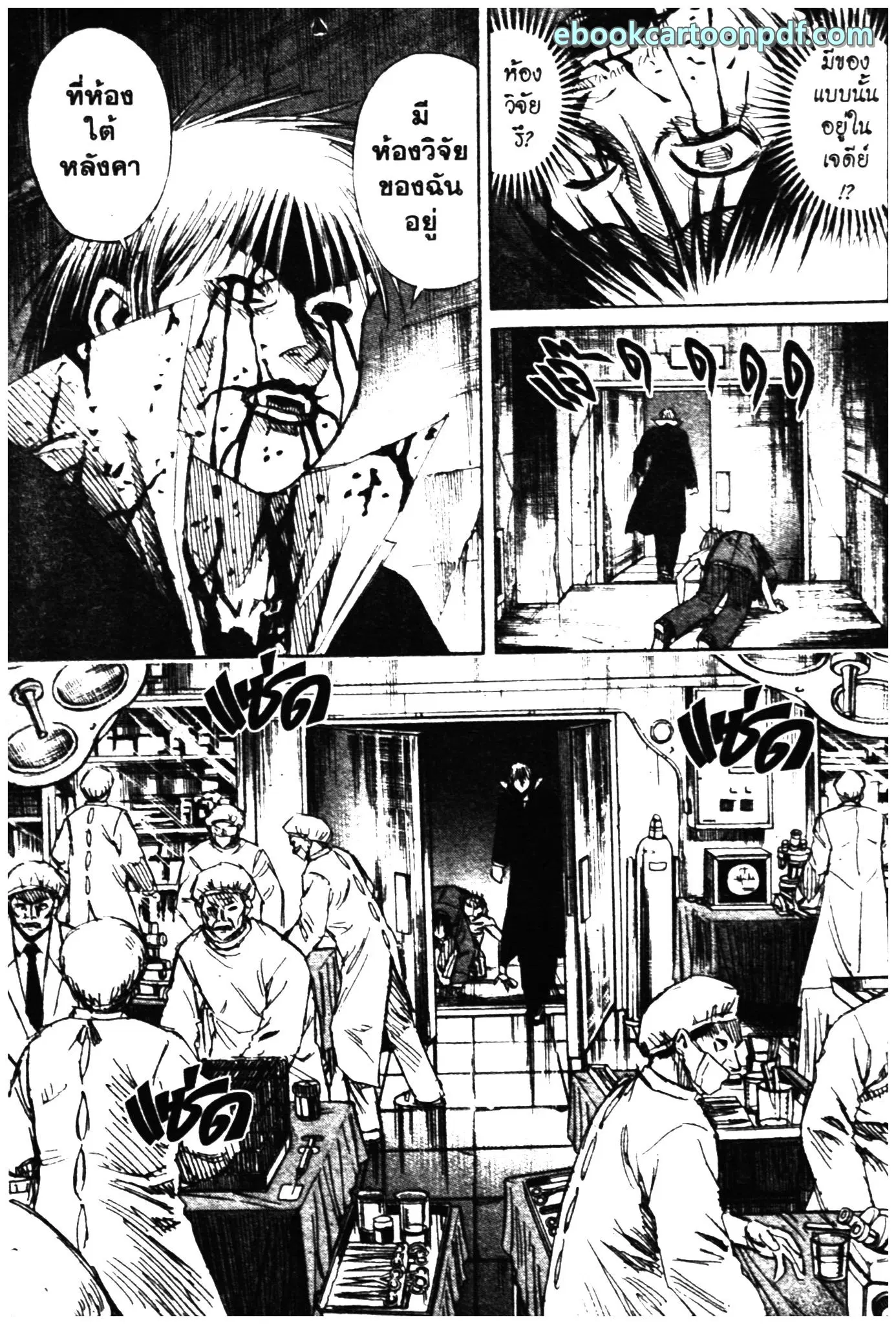 Higanjima ตอนที่ 312 — หน้า 15 จาก 20