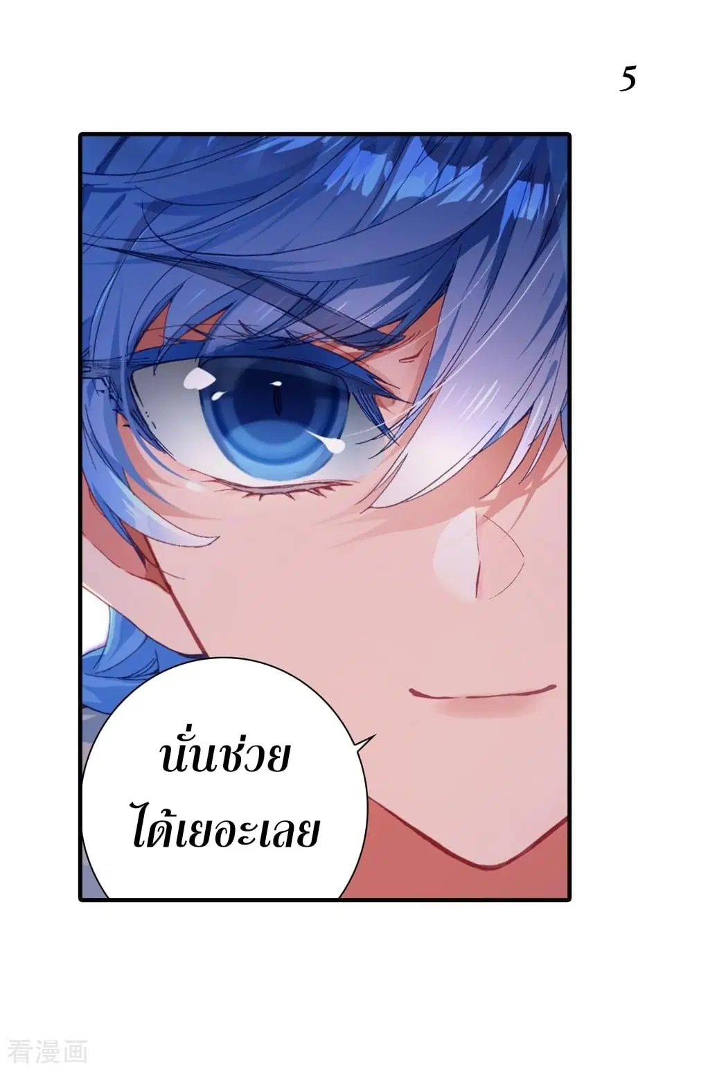 Douluo Dalu II: Jueshi Tangmen ตอนที่ 216 — หน้า 6 จาก 46