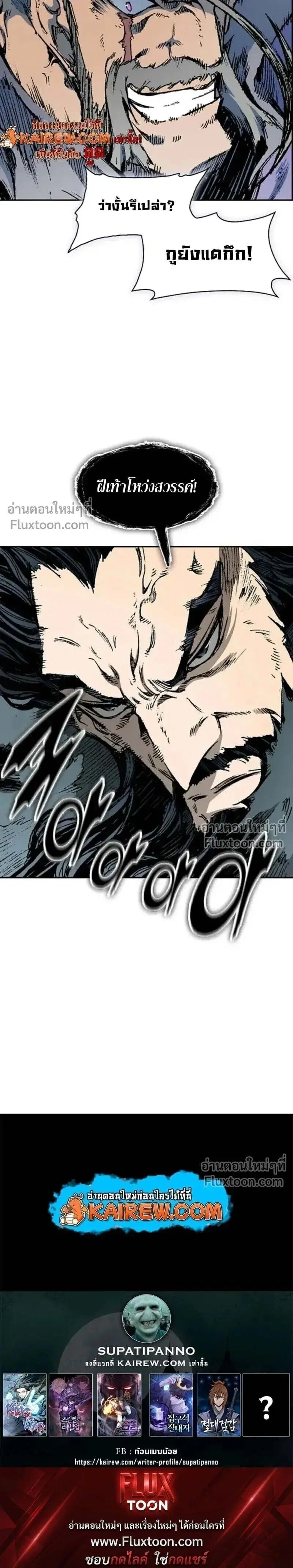 Memoir of the God of War ตอนที่ 234 — หน้า 33 จาก 33