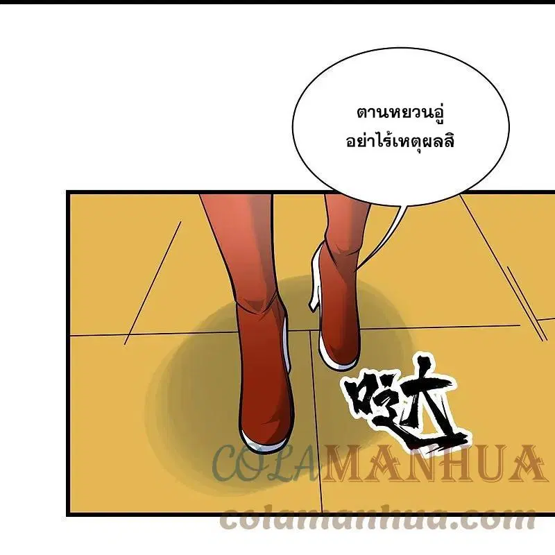 Matchless Emperor ตอนที่ 335 — หน้า 28 จาก 33
