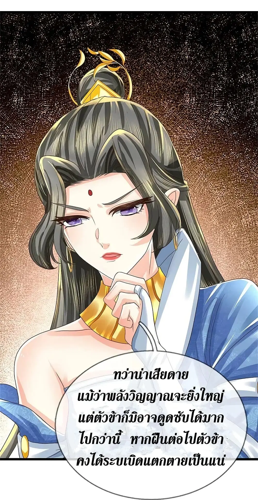 Sky Sword God ตอนที่ 620.2 — หน้า 18 จาก 24