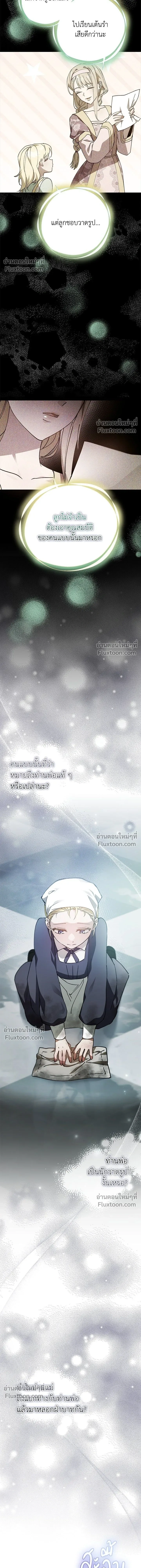 Run From Me – หนีรักไม่พ้นเธอ ตอนที่ 3 — หน้า 22 จาก 26