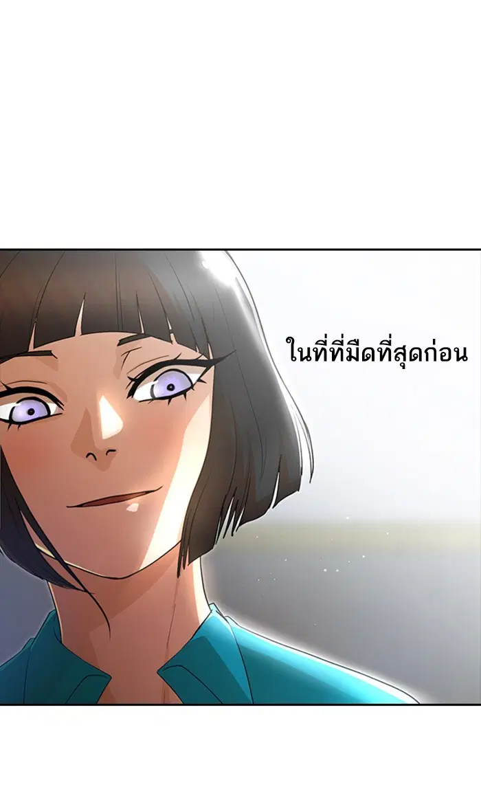 Random Chat ตอนที่ 258 — หน้า 119 จาก 122