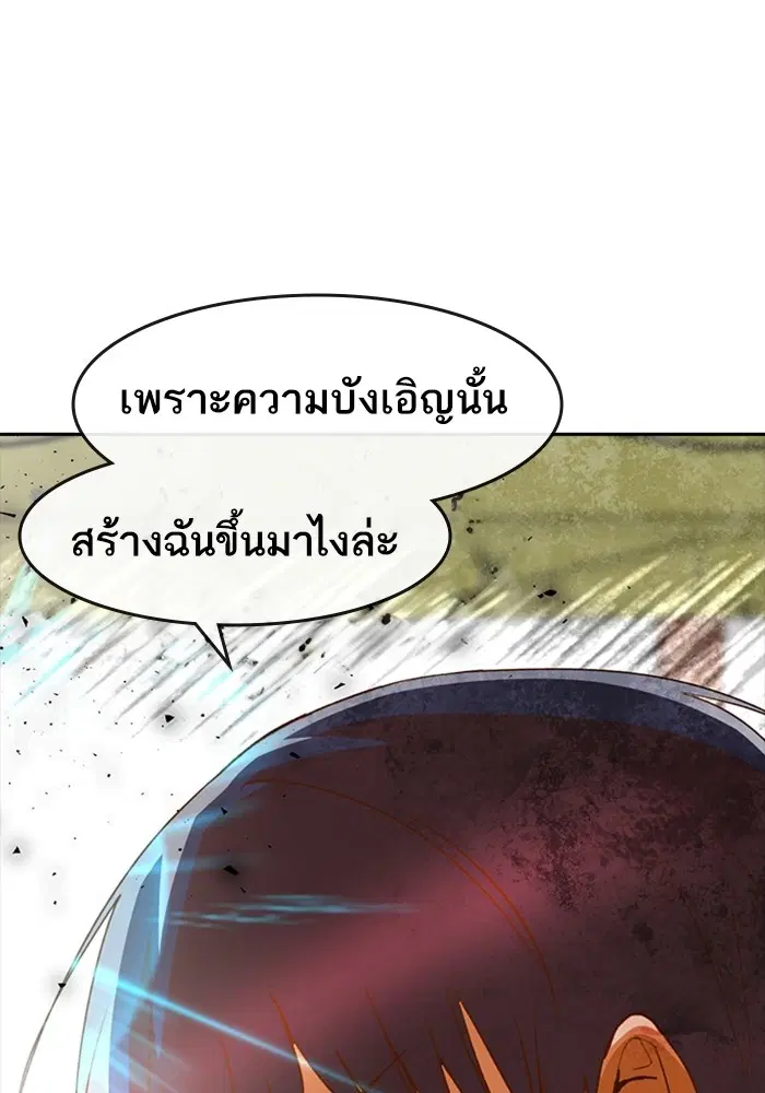 Random Chat ตอนที่ 311 — หน้า 105 จาก 150
