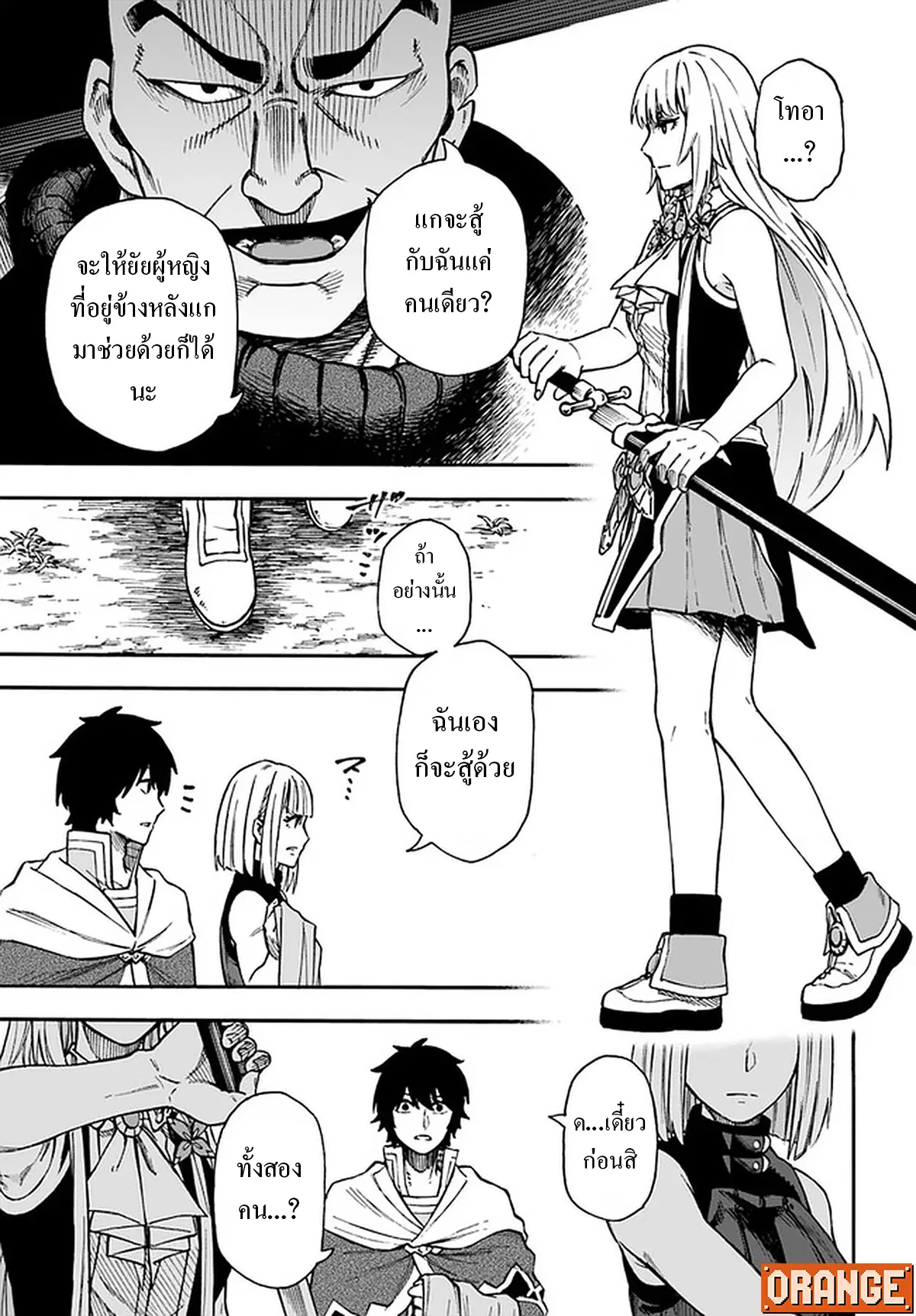 Nito no Taidana Isekai Shoukougun – กลุ่มอาการต่างโลกที่เกียจคร้านของนิโตะ ตอนที่ 17.2 — หน้า 10 จาก 12