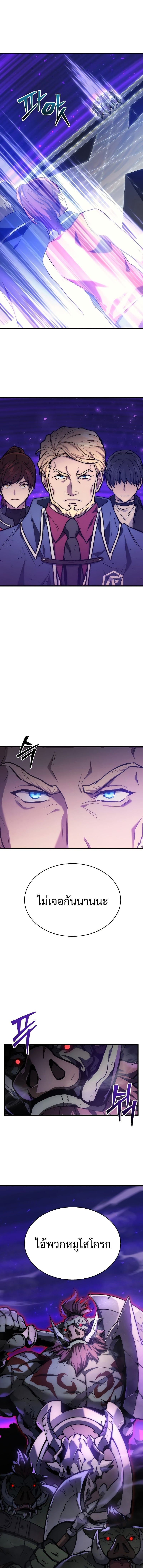 The Martial God Who Regressed Back to Level 2 ตอนที่ 1 — หน้า 21 จาก 36