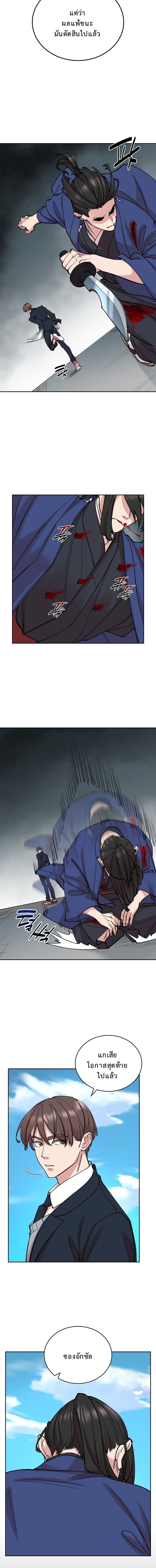 The Devil and the Ice Witch ปีศาจและน้ำแข็ง ตอนที่ 20 — หน้า 3 จาก 17