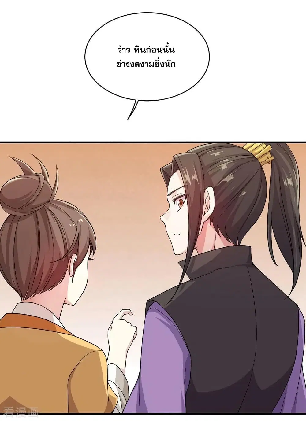 Matchless Emperor ตอนที่ 3 — หน้า 38 จาก 39