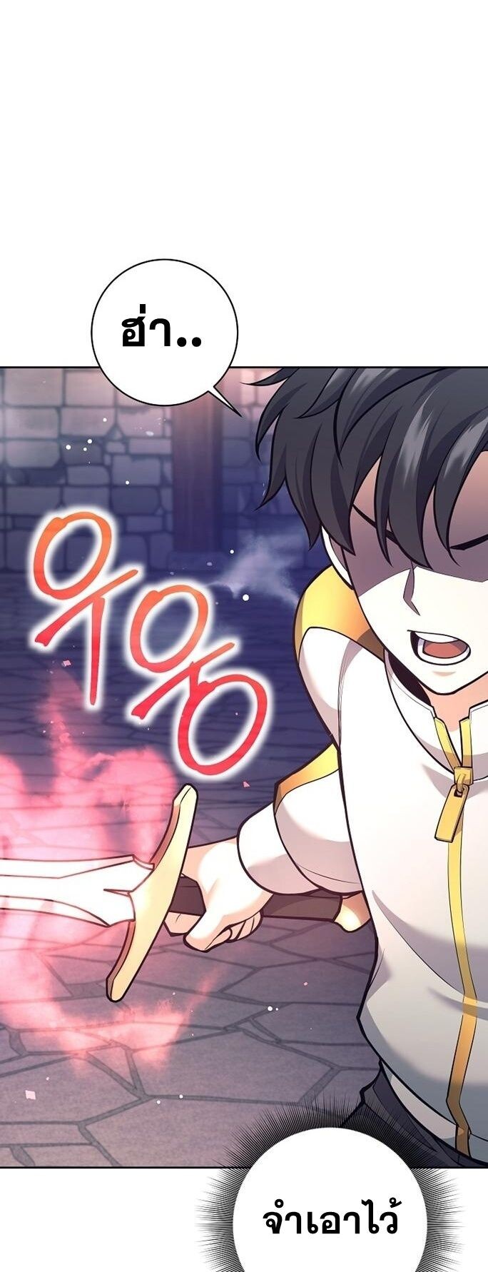 The Illegitimate Who Devours Weapons บุตรนอกสมรส ผู้กลืนกินอาวุธ ตอนที่ 29 — หน้า 36 จาก 71