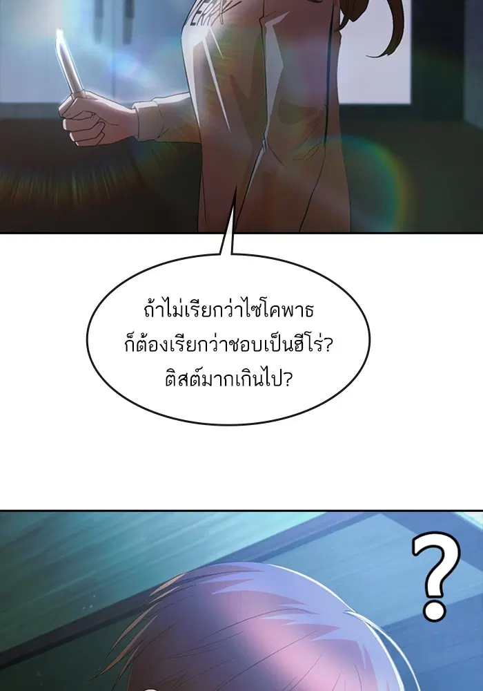 Random Chat ตอนที่ 305 — หน้า 36 จาก 109