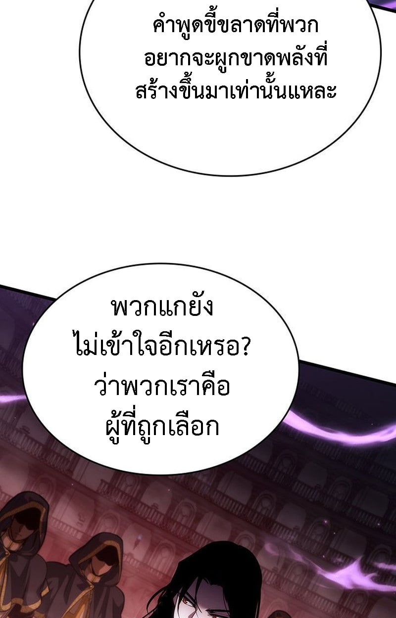 Crimson Reset ชีวิตครั้งที่สองของราชันรัตติกาล หลังจากหลบหนีมาครึ่งปี แวมไพร์ยูจีนก็ถูกสังหารในที่สุด ตอนที่ 20 — หน้า 21 จาก 190