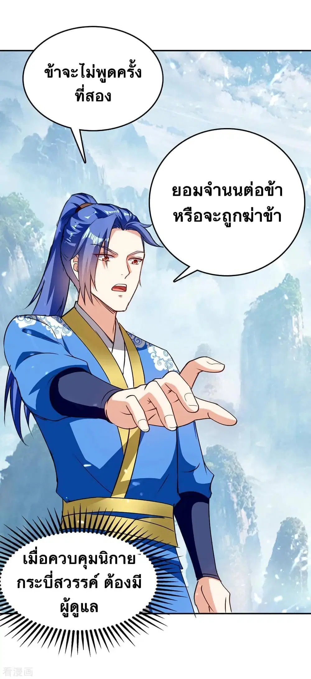 Strongest Leveling ตอนที่ 337 — หน้า 17 จาก 34