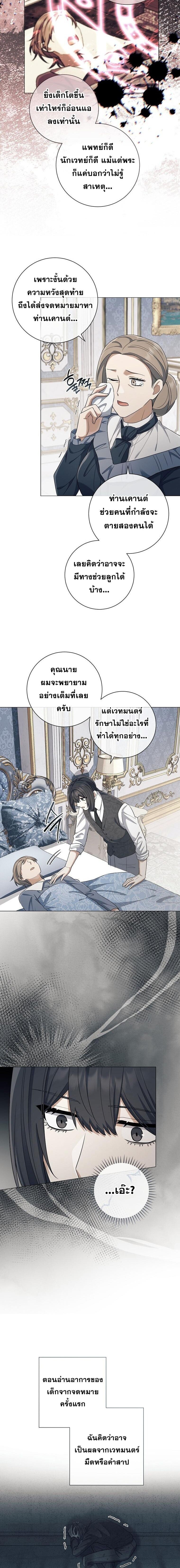 Magic Lord เจ้าแห่งเวทมนตร์ ตอนที่ 51 — หน้า 6 จาก 18