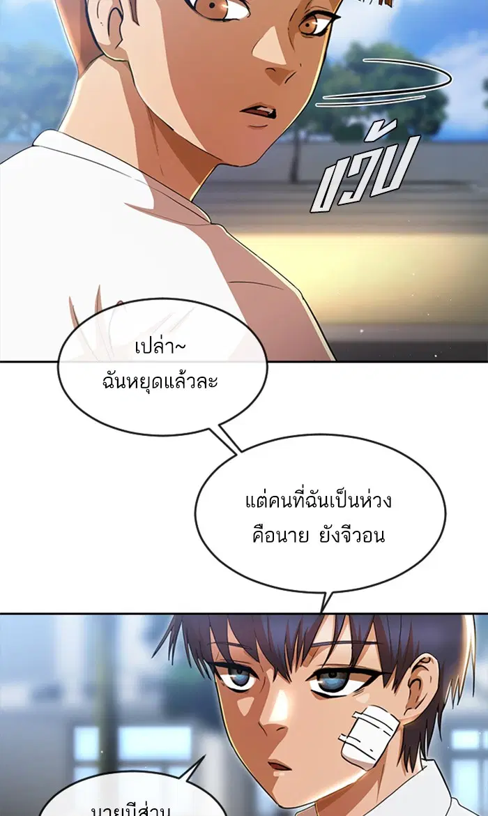 Random Chat ตอนที่ 258 — หน้า 16 จาก 122