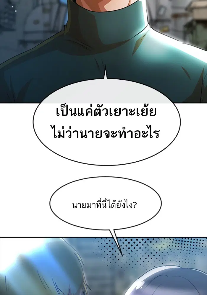 Random Chat ตอนที่ 279 — หน้า 45 จาก 162