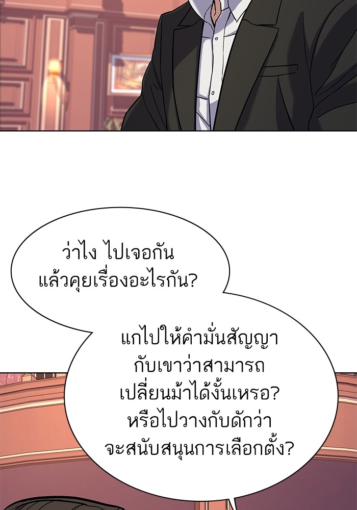 The Chaebeol’s Youngest Son (Reborn Rich) ตอนที่ 62 — หน้า 110 จาก 134
