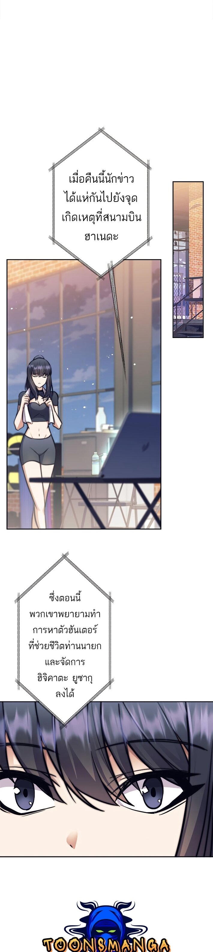 I’m an Ex-class Hunter ผมคือฮันเตอร์คลาส EX ตอนที่ 16 — หน้า 43 จาก 46