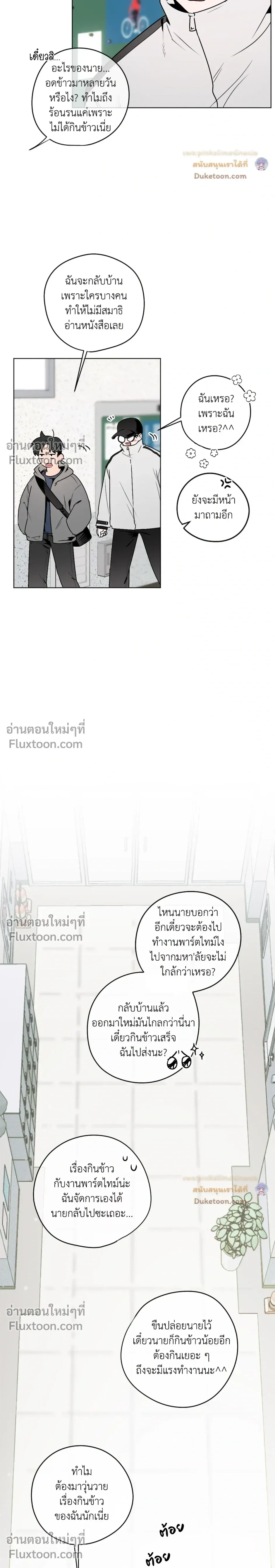 Behind Scandal – บีไฮนด์ สแกนดัล ตอนที่ 1 — หน้า 12 จาก 31