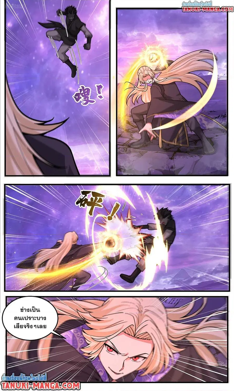 Martial Peak ตอนที่ 3807 — หน้า 5 จาก 12